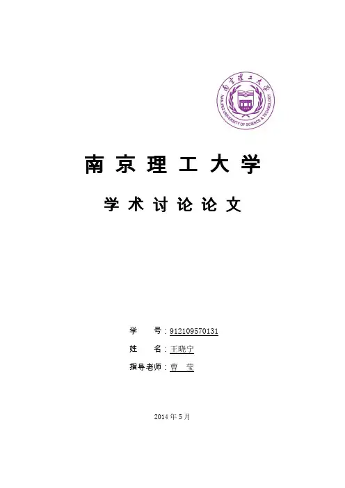 中外园林史论文