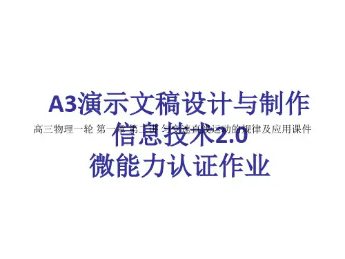 高三物理一轮 第一章 第二讲 匀变速直线运动的规律及应用课件