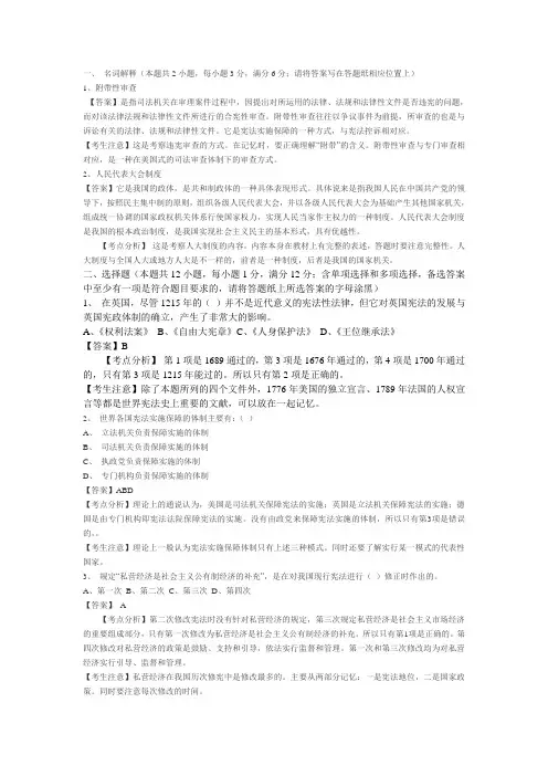2001年法律硕士真题