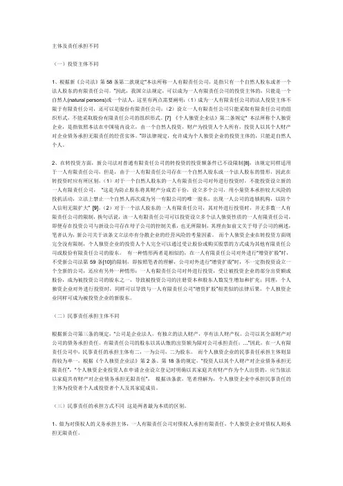 一人有限责任公司属于个人独资企业还是居民企业