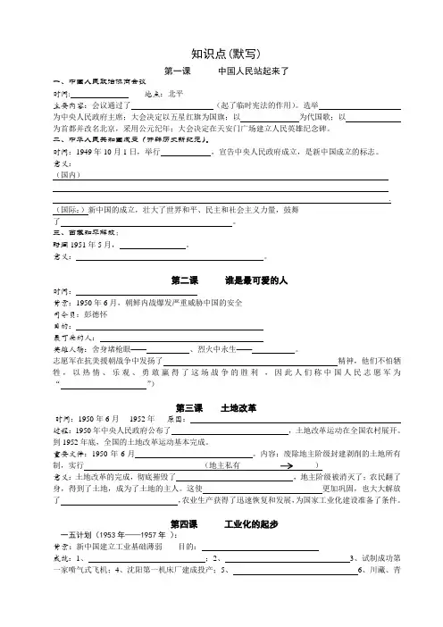 1-6课知识点