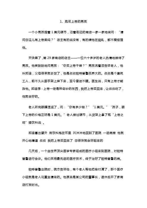人教版五年级语文上册阅读理解题8篇(附答案)