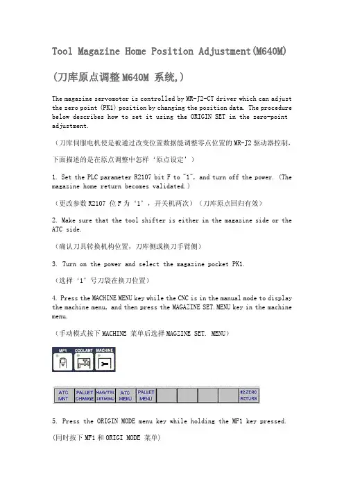 MAZAK 刀库原点设定