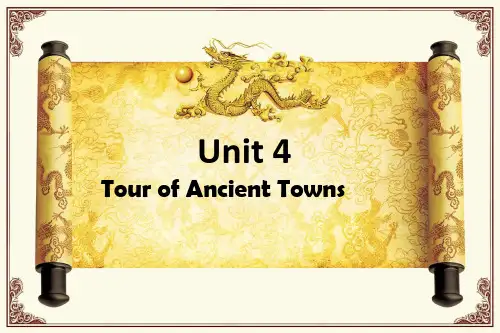 旅游英语unit 4 Tour of Ancient Towns