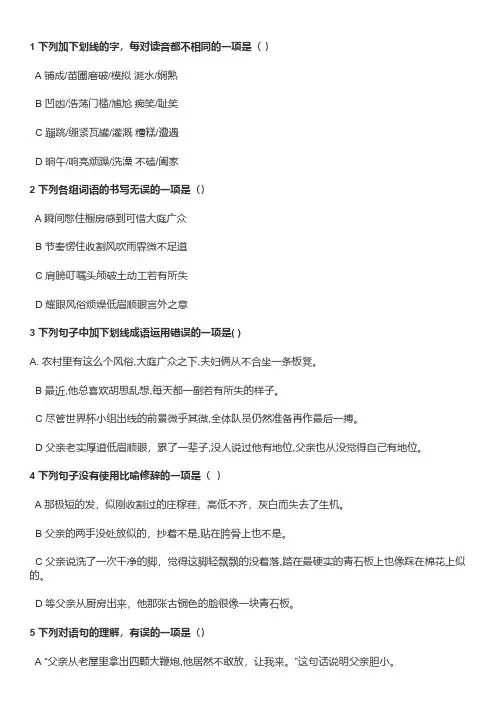 【课课练】 部编版语文七年级下册第11课《台阶》