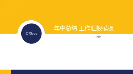 最新创意彩色工作总结报告ppt (13)