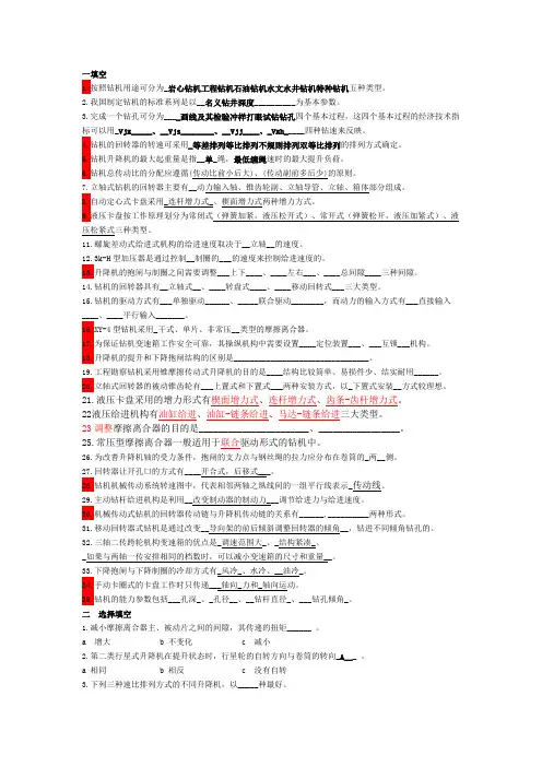 工程机械合集