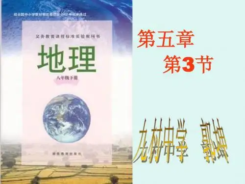 精品ppt《“壮美高原”——贵州省》