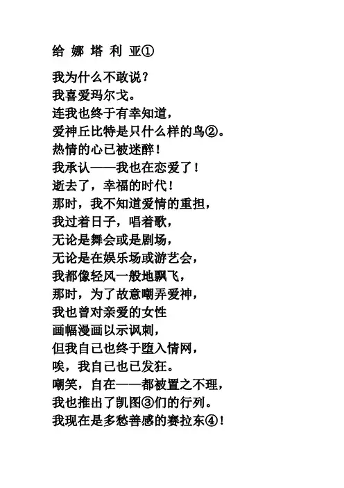 普希金诗集