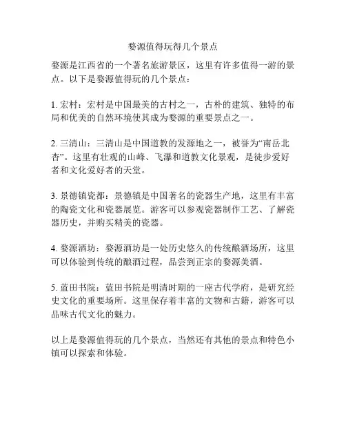 婺源值得玩得几个景点