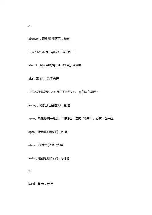 单词谐音