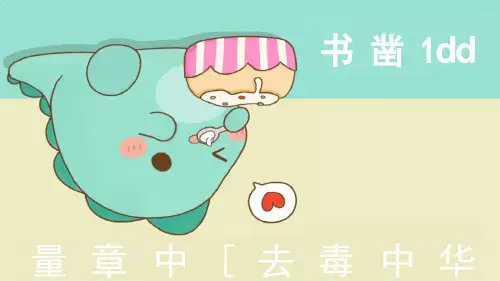 苏教牛津译林版初中英语七年级上册《Unit 3 Welcome to 》PPT课件