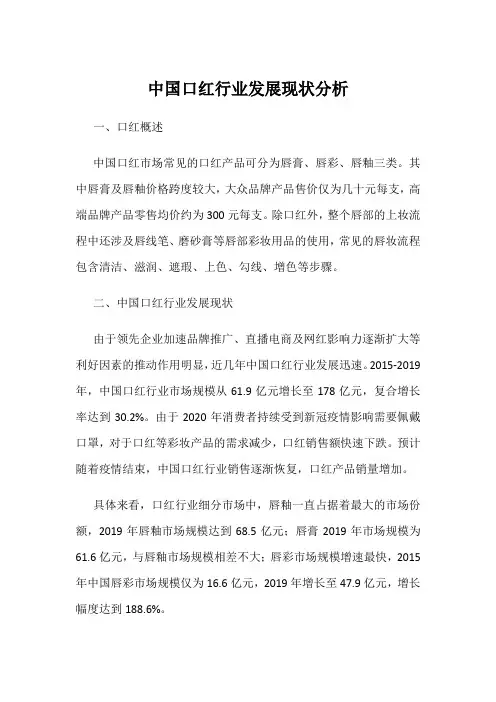 中国口红行业发展现状分析