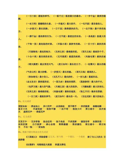 拟上市公司合规证明  出证申请书.