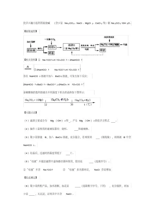(完整版)初三化学难题