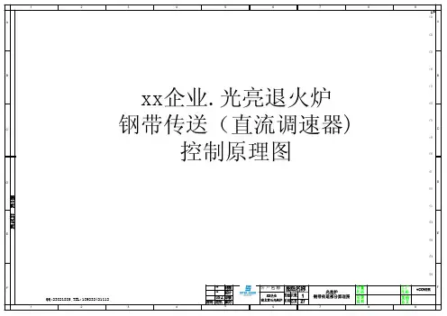 小型光亮炉欧陆590C直流传动原理图