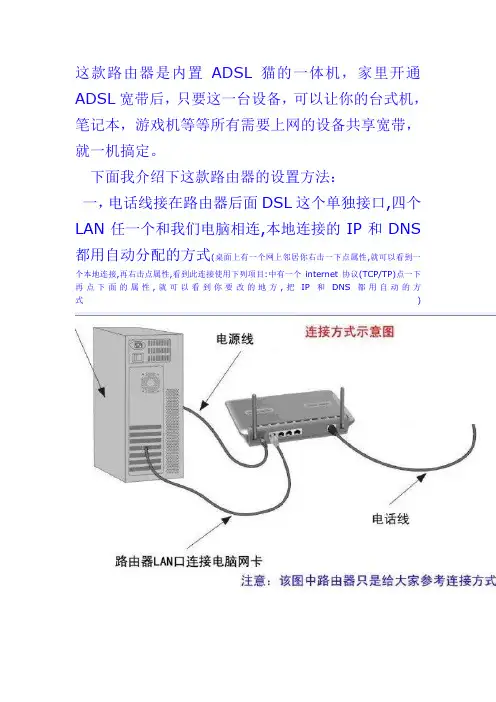 dlink无线路由猫安装说明