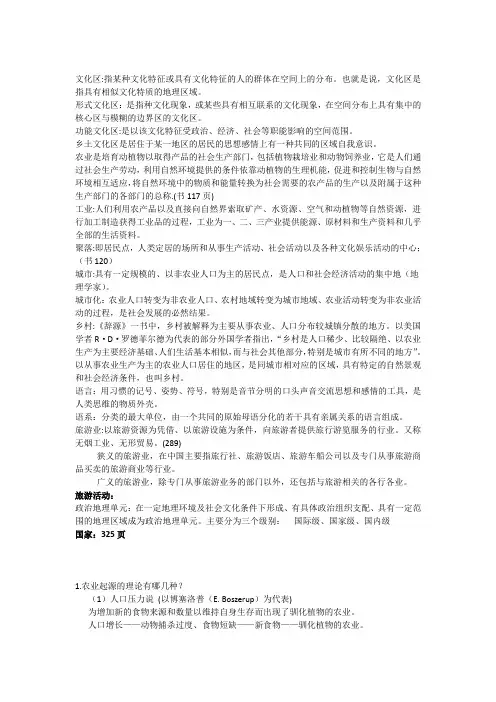 文化区
