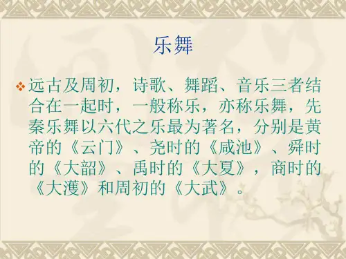 专题二：不同时期古典诗词歌曲的音乐特征