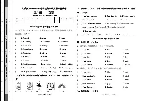 人教版2022--2023学年度第一学期五年级英语期末测试卷及答案(含五套题)