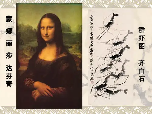 中西绘画作品比较