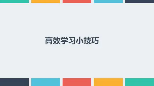 学习方法——思维导图