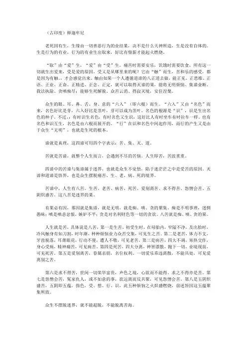 影响人一生的文章-影响你一生的演讲辞_鹿野说法