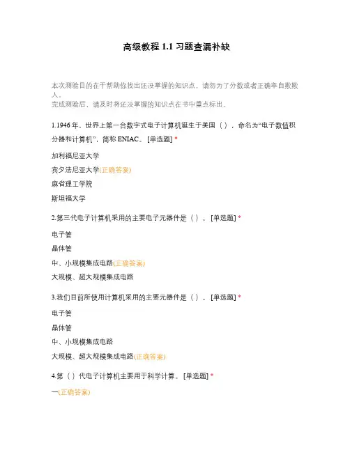 高级教程1