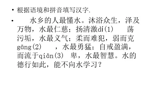(九下)28课《出师表》ppt课件资料