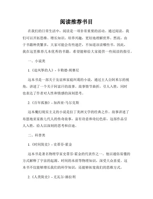 阅读推荐书目