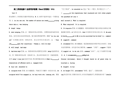 高二英语选修7全册同步检测(Word有答案)-5-2