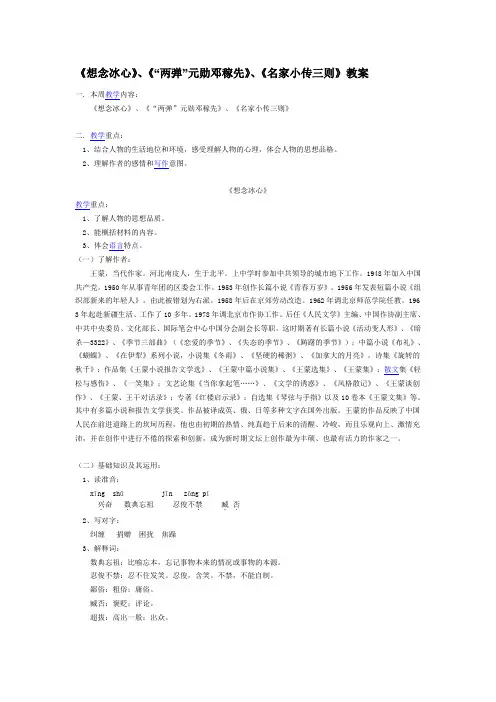 想念冰心3单元