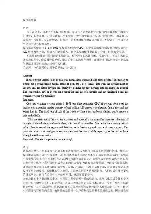 完整的MT8888设计