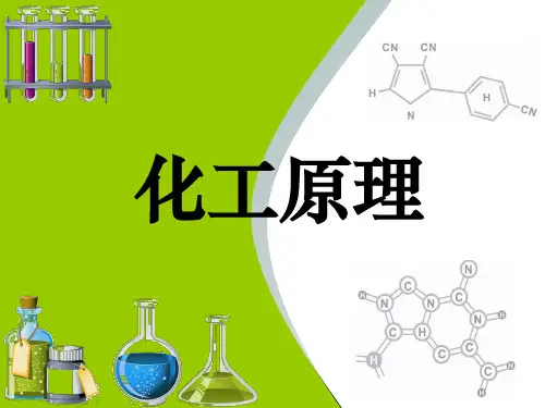 非均相物系的分离