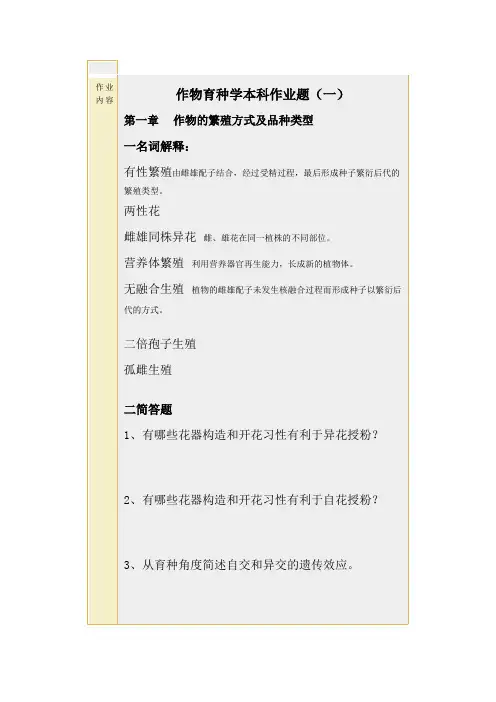 作业内容