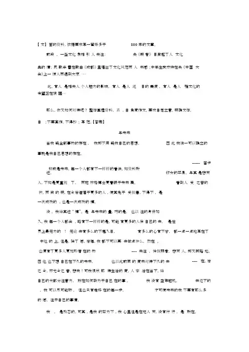完整版辽宁省大连市第二十四中学2018届高三高考模拟考试语文试题