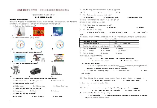 2019秋九年级上英语期末测试卷(三)含听力材料答案-(牛津版)