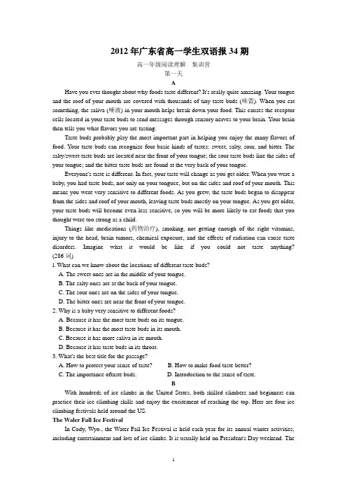 阅读理解专练(2012年广东省高一学生双语报34期)(含答案)