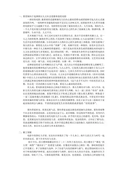 世界电影赏析