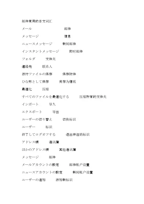 日语邮件用语