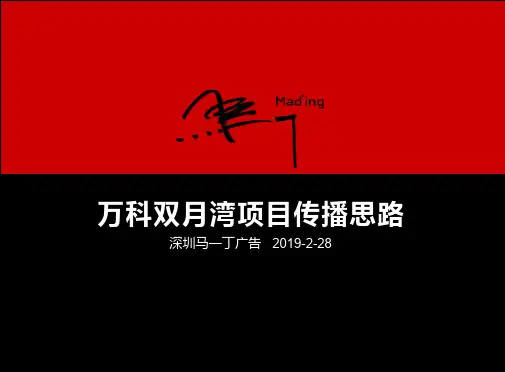 万科双月湾最详细定位