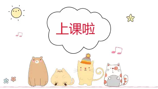 人民音乐出版社人音版二年级下册音乐《三只小猪》课件PPT