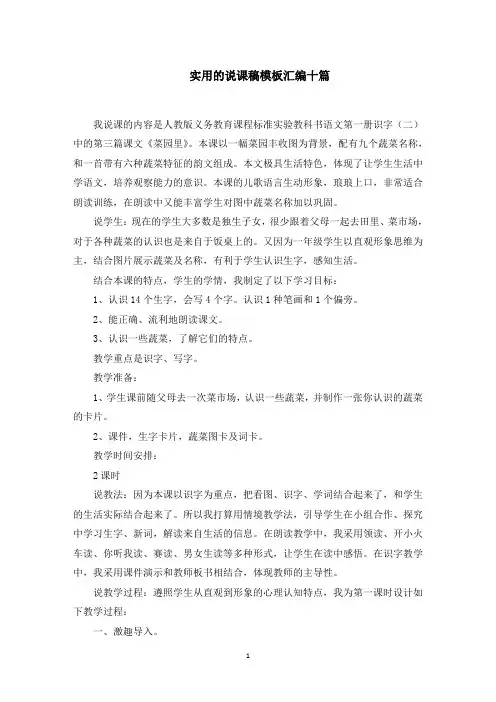 我在本节课的设计过程中充分尊重学生的主体地位范文精选