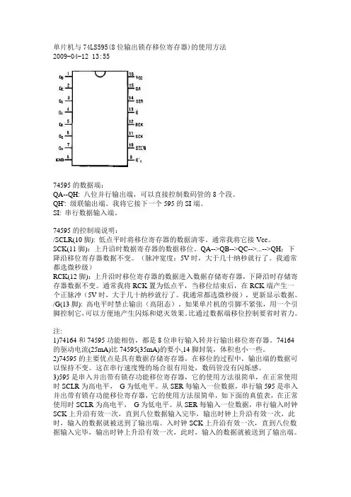 74595的使用