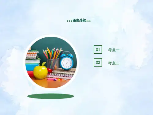 新高考一轮复习人教版DNA分子的结构复制以及基因本质课件