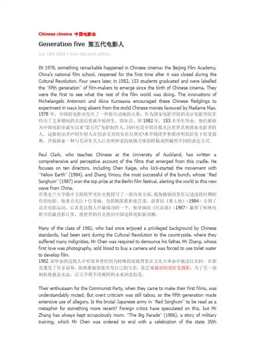 经济学人读译Generation five 第五代电影人