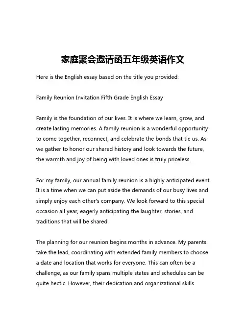家庭聚会邀请函五年级英语作文