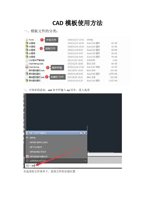 cad模板使用方法