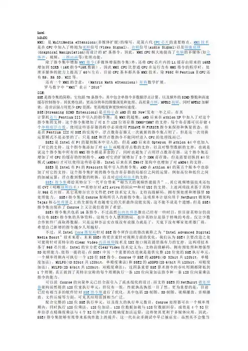 CPU 指令大全