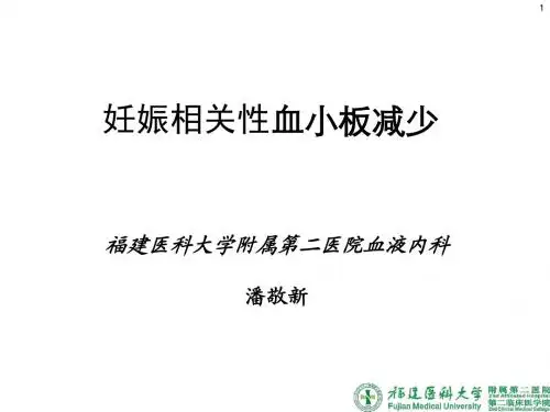 产科DIC